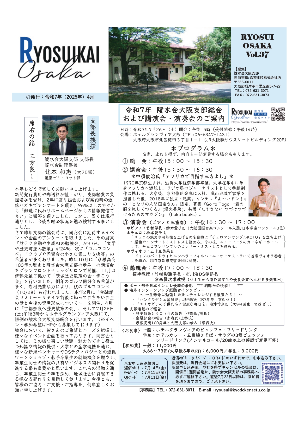 陵水おおさかvol.37_01