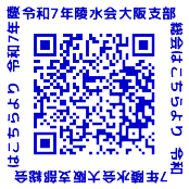 大学生・大学院生専用申し込みQRコード